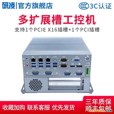 研凌IBOX-708工业级多扩展槽工控机 定制款高端工业电脑集成主机1个PCIE X16机器视觉准系统