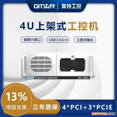 集特工控机IPC-610L IPC-510L IPC-610H兼容研华工控机