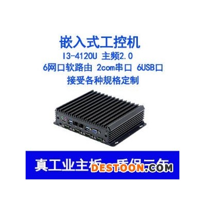 华悍嵌入式软路由工控机I3-4120u微型迷你工业计算机电脑主机