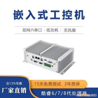 GITSTAR集特 嵌入式工控机G100-D 宽温多串口 低功耗无风扇工控机 可定制