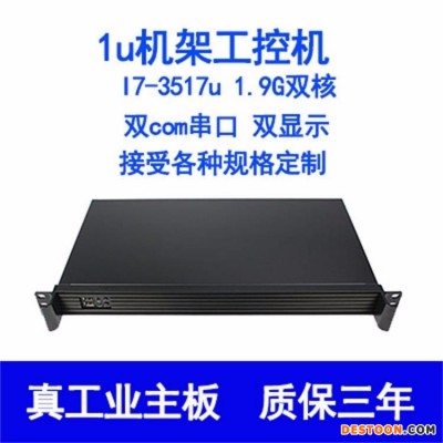 华悍2u工控机标准19英寸上架机架式工业电脑计算