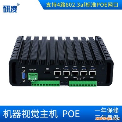 研凌603 i3 6100U/3855U机器视觉工控机 无风扇工业电脑4网口poe摄像头主机 GPIO接口全封闭防尘道路