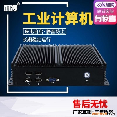 研凌203 j1900嵌入式工控机双网卡 linux小主机工业设备电脑来电自启win7系统