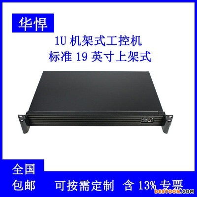 4u工控机双网口双卡姆串口I3I5I7工业电脑计算机主机