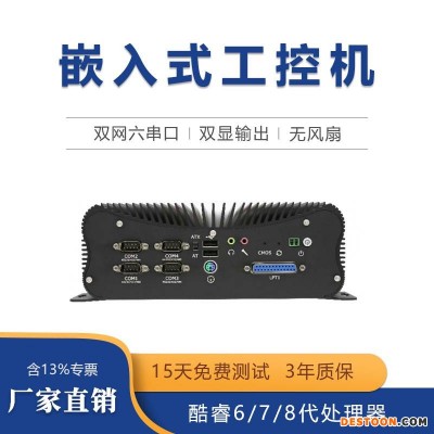 GITSTAR集特 无风扇嵌入式工控机G100-H2 双网六串口 宽温低功耗工控机
