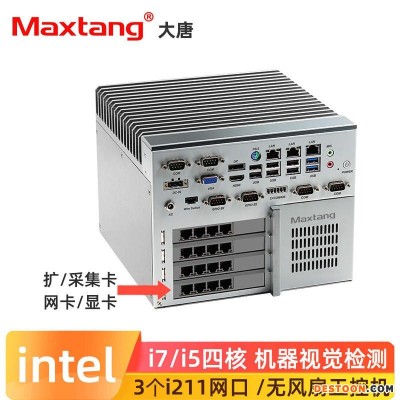 Maxtang大唐工控机酷睿i3i5i7机器视觉检测电脑无风扇工业控制主机PCIEx16可扩展采集卡/显卡多网口边缘计算