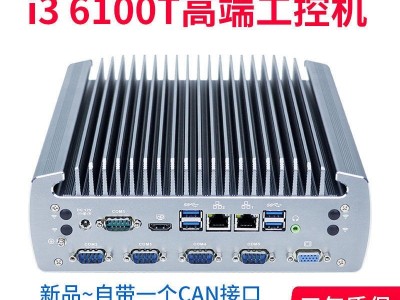 研凌604 i3 6100T高端嵌入式工控机1个CAN接口 COM1/2可选RS232/RS422/485串口 全封闭防