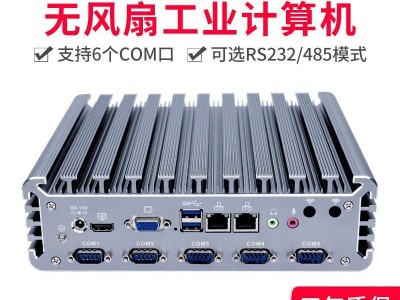 研凌IBOX-103 i5-8265U四核处理器 无风扇工控机 双网口6COM口 可选485模式 工业自动化嵌入式工业电