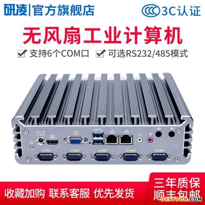 研凌IBOX-103 i5-8265U四核处理器 无风扇工控机 双网口6COM口 可选485模式 工业自动化嵌入式工业电