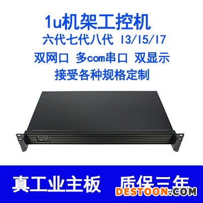 华悍4u工控机I3I5I7上架式工业电脑计算机主机