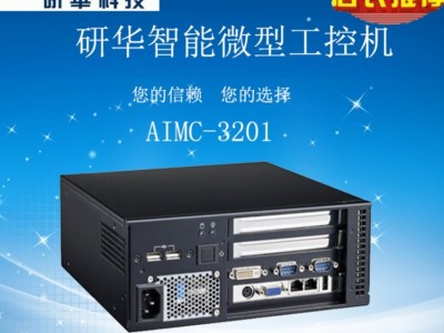 研华工控机AIMC-3201