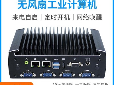 研凌104无风扇工控机i5i7双网卡可扩展低功耗win10可壁挂可嵌入