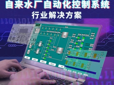 订制自来水厂自动化控制系统   传威污水净水处理系统   厂家提供工控机上位机编程触摸屏组态服务  支持客户来图订制