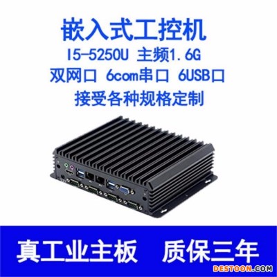 华悍双网口6串口工控机