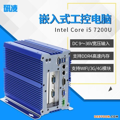 研凌701 3865U高端无风扇工控机i5 7200U机器视觉主机可扩展pci x4接口工业级电脑定制 人机交互