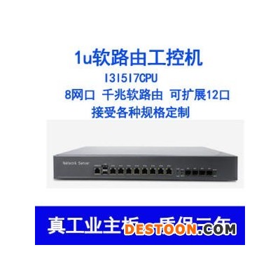 华悍1u软路由工控机I3I5I7CPU8网口上架机架式工业电脑计算机主机