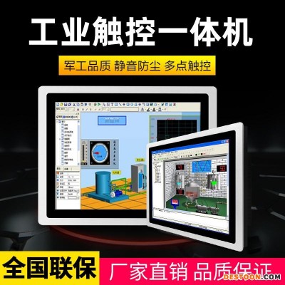 7寸/8寸/10.1寸/10.4寸/15寸/15.6寸/17寸/19寸/23.6寸/便携式专业级壁挂嵌入式工控机一体机