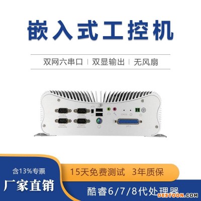 GITSTAR集特 双网口嵌入式工控机G101-H 酷睿6/7/8代CPU 宽温工控机