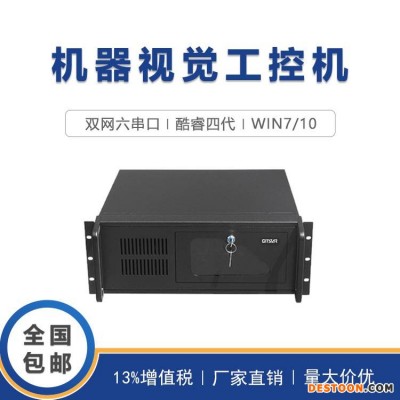 GITSTAR集特 IPC-510工控机酷睿4代CPU双网口兼容研华工控机麒麟windows系统