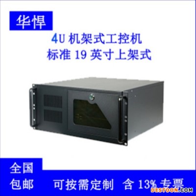 2u工控机 I5-7500嵌入机柜标准19英寸 可按需定制
