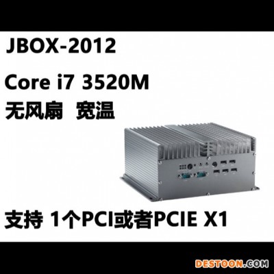 深圳工控机嵌入式无风扇铝壳散热景芯工控I7处理器支持PCI扩展多接口工业电脑主机