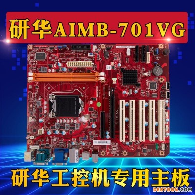 研华工控机主板AIMB-701VG