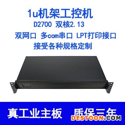 华悍1u主机工控机IPC-1377 河北