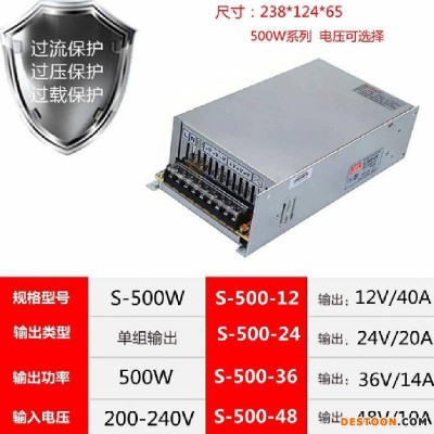 S-500-12 S-500-24 S-500-36 S-500-48 明纬开关电源 工控机电源