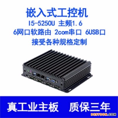 10串口嵌入式工控机