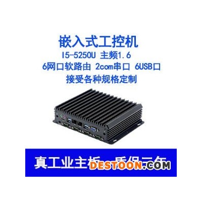 华悍嵌入式工控机I5-5250u双核1.6微型迷你工业电脑计算机主机