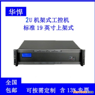 华悍1u工控机 标准19英寸工业电脑计算机