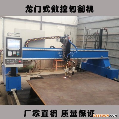 河北信尔+龙门式数控切割机+LM4000+双边驱动，切割方式为双火一等。控制系统采用工控机，可接受外部加工程序导入。