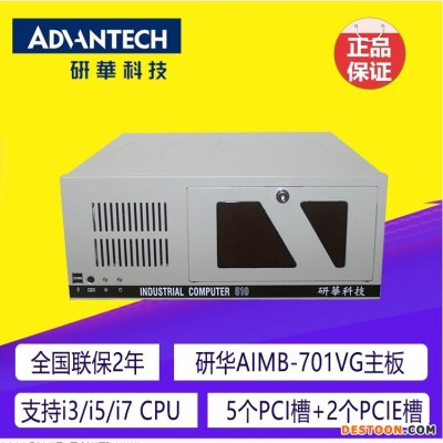 研华工控机IPC-510