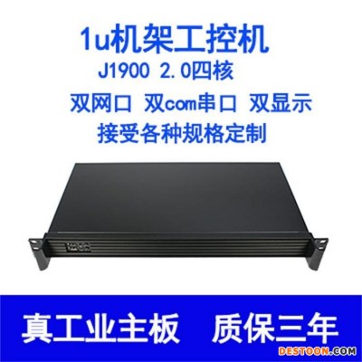 1U2U4U 华悍工控机厂家直供