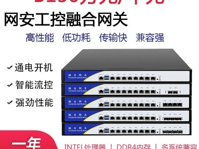 B150软路由器网安防火墙工控机万千兆SFP+光纤端口有线网络企业网关闸