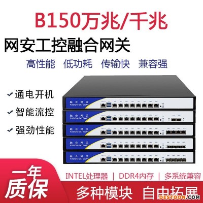 B150软路由器网安防火墙工控机万千兆SFP+光纤端口有线网络企业网关闸