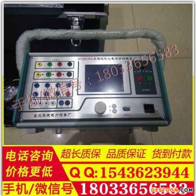供应继电保护校验仪工控机继保三相微机继电保护测试仪