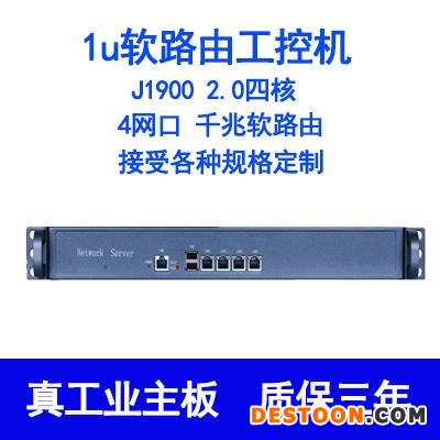 华悍1u软路由工控机J1900四核2.0主频4网口上架机架式工业电脑计算机主机