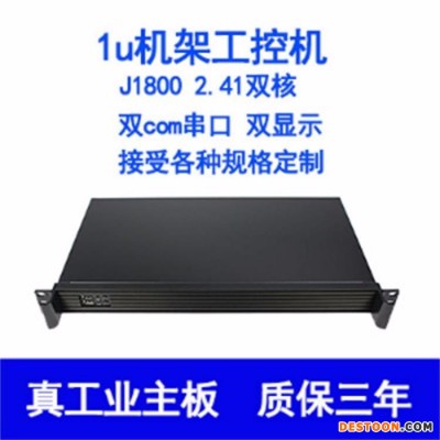 1U工控机I5-3337u I5无风扇主机