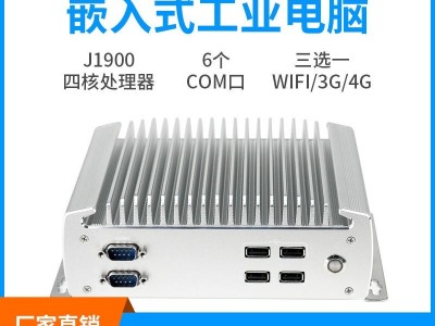 研凌101赛扬j1900微型嵌入式工控机 无风扇小主机GPIO linux电脑整机来电开机 低功耗工业控制计算机