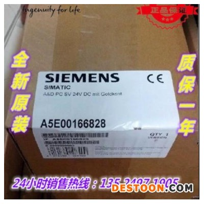 西门子PCU50 工控机电源SIMATIC PC备件 DC 24V 电源(85W) A5E00166828