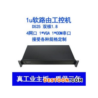 华悍1u软路由工控机 D525双核1.8主频4网口上架机架式工业电脑计算机主机