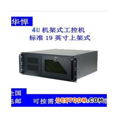 华悍IPC-1632厂家机架式工控机 工业主板