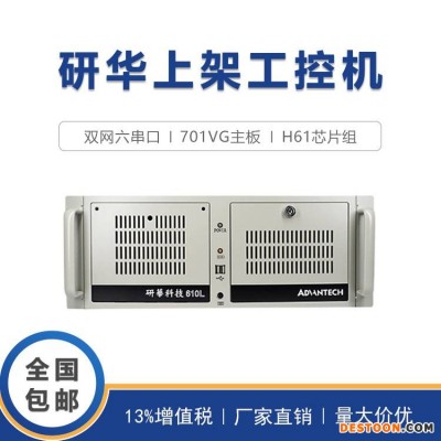 研华工控机IPC-610L/IPC-510原装AIMB-701主板H61芯片组支持XP系统
