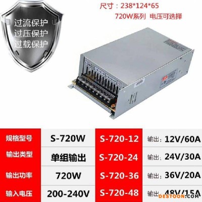 S-720-12 S-720-24 S-720-36 S-720-48 明纬开关电源 工控机电源