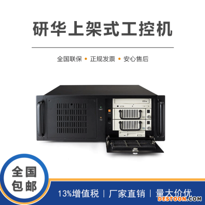 研华4U上架式工控机IPC-611/AIMB-701/AIMB-562L支持XP系统 冗余电源