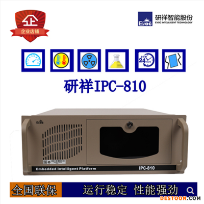 研祥工控机长春市代理商