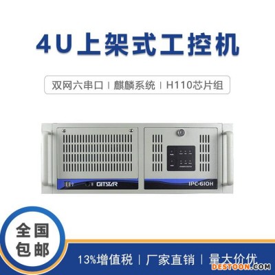 GITSTAR集特 工控机IPC-610H酷睿6/7代支持麒麟win7/10系统