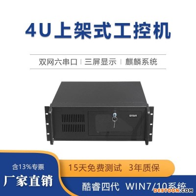 GITSTAR集特 4U工控机IPC-510 酷睿四代CPU工业计算机
