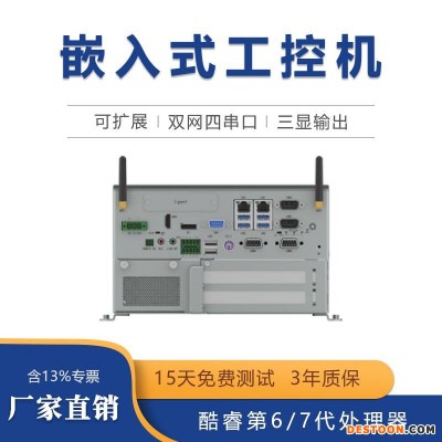 G300-A00 边缘计算机 无风扇工控机服务器工业电脑可扩展PCI-E/PCI